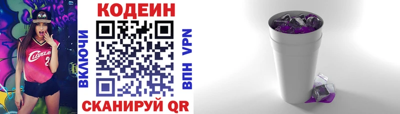 Кодеин напиток Lean (лин)  Шахунья 