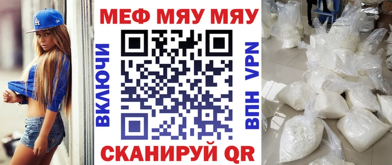закладка  Шахунья  МЕФ мука 