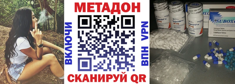 Метадон кристалл  Шахунья 